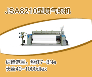 JBA8210系列噴氣織機(jī)