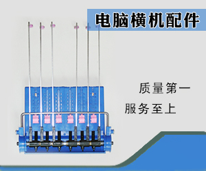 余姚市城區(qū)白岳針織機(jī)械配件廠