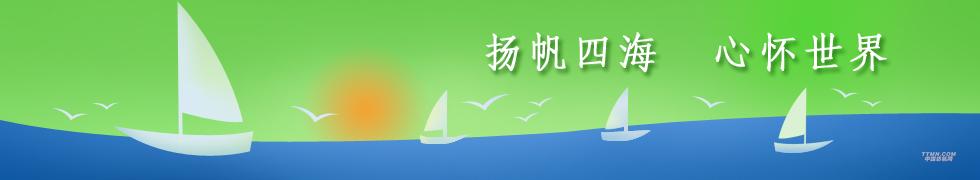 福建臺(tái)帆實(shí)業(yè)有限公司